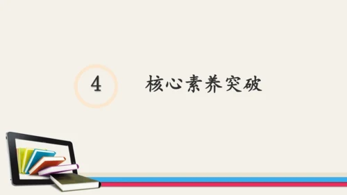 七年级道德与法治期末专题复习课件1 ——新阶段  学习与成长（40张PPT）