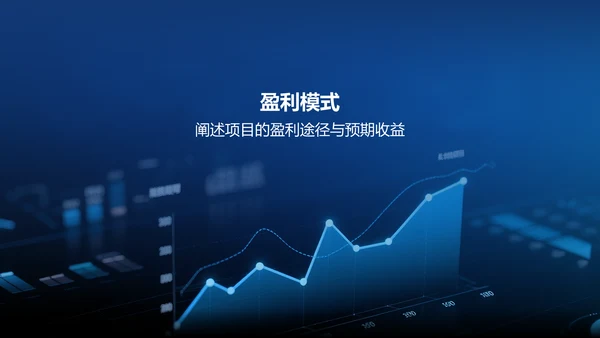 蓝色科技风科技风商业计划书PPT模板