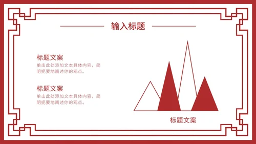 红色党政风党建党政工作汇报PPT模板