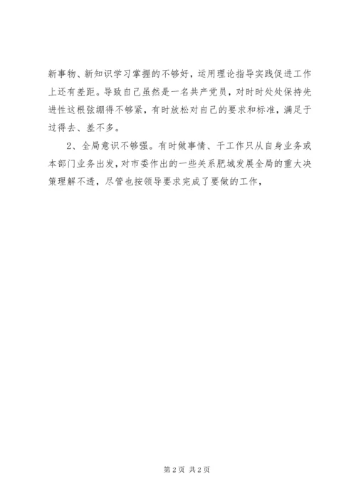 党性分析材料个人党性分析材料.docx