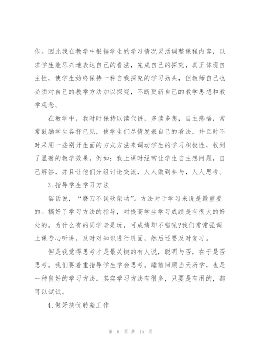 小学语文学期教师心得.docx