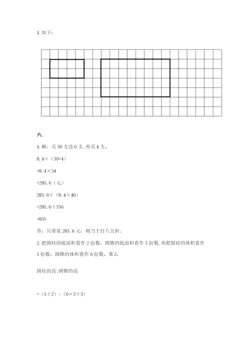 北京海淀区小升初数学试卷附参考答案（考试直接用）.docx
