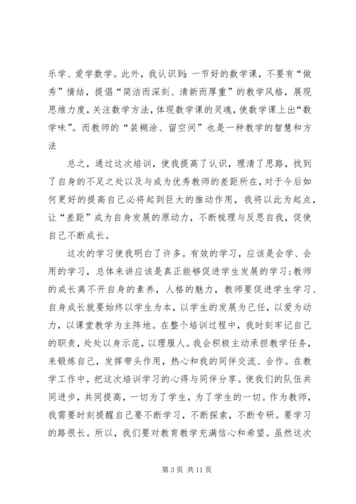 学习自我鉴定（共7篇）.docx