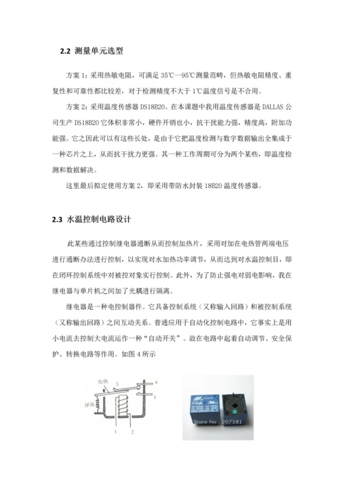 北京交通大学计算机控制课程设计报告样本.docx