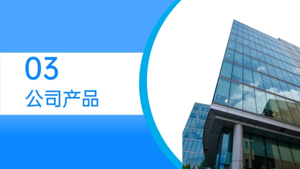 蓝色简约风写字楼商业计划书通用PPT模板