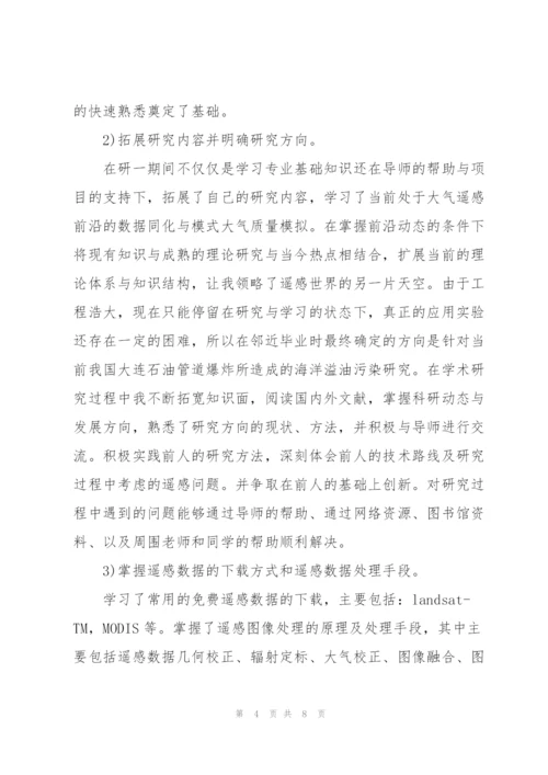研究生年终总结范文600字.docx