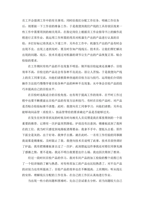 有关工程的实习报告汇总六篇.docx