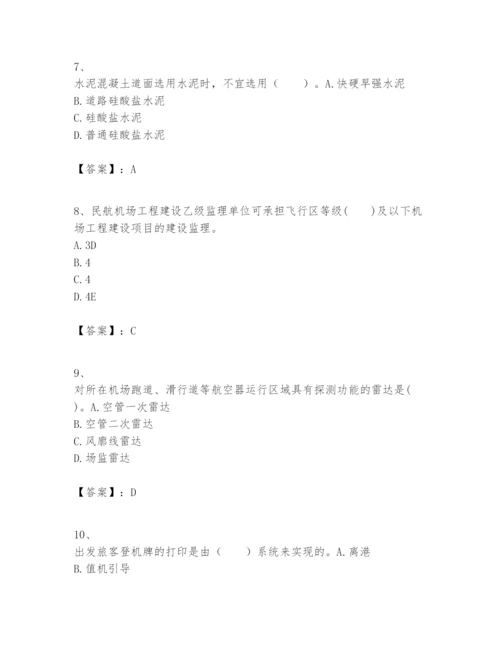2024年一级建造师之一建民航机场工程实务题库及完整答案【名师系列】.docx