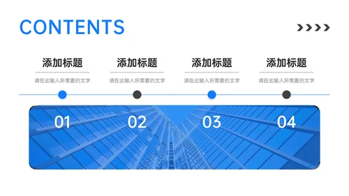 项目会议纪要述职汇报工作总结PPT模板