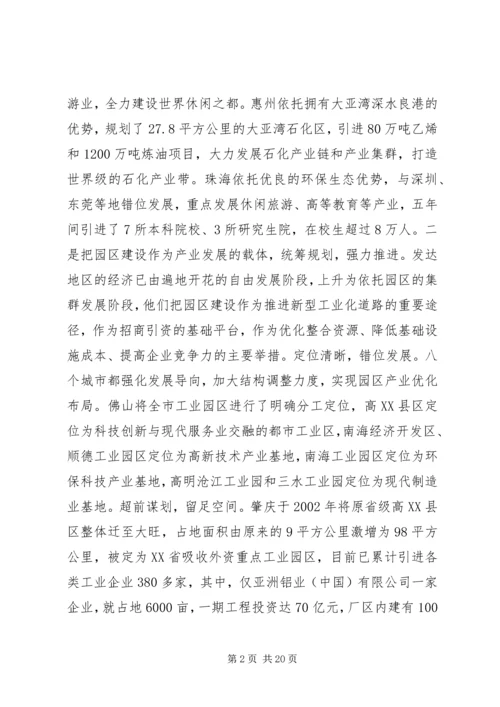 市党政代表团赴浙江广东八市考察报告.docx