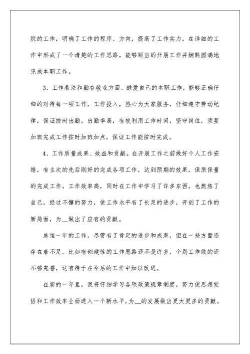 年终工作总结个人通用版(十篇)