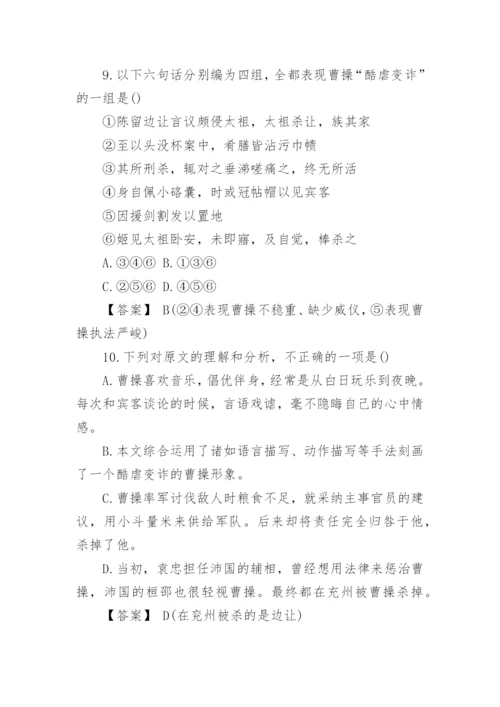 2017年新人教版高一语文考试题及答案.docx