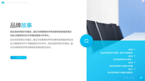 2021欧美风企业简介公司介绍商务PPT模板