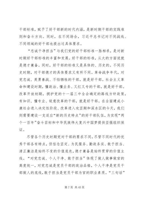 讲政治、有信念党课材料.docx