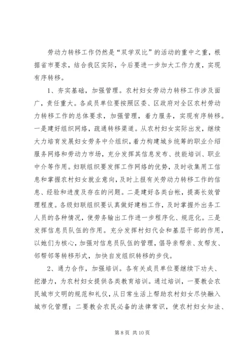 双学双比竞赛活动情况汇报 (8).docx
