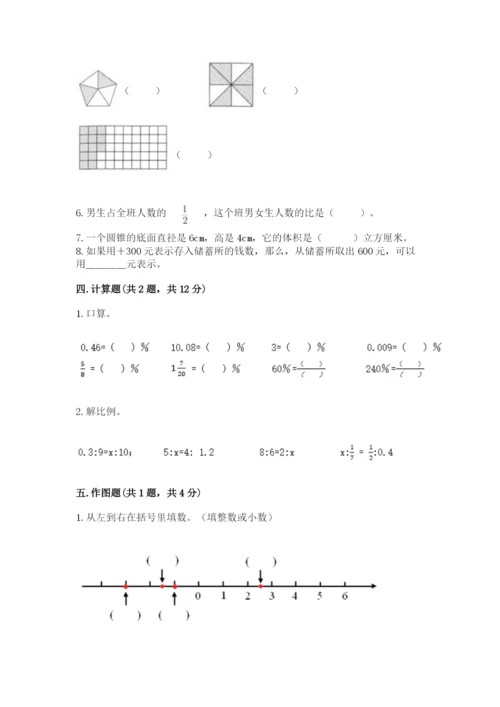 兴宁区六年级下册数学期末测试卷加精品答案.docx