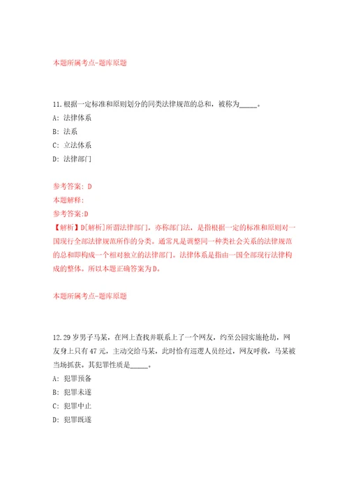 2022年山东青岛市人力资源和社会保障局所属事业单位招考聘用6人模拟考试练习卷和答案第4次