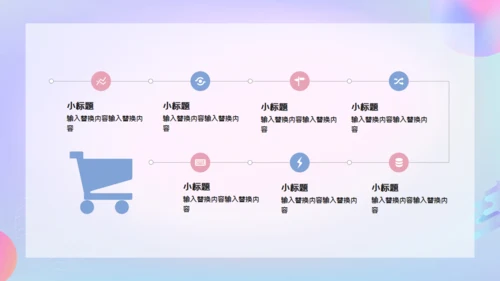 卡通简约毕业论文答辩通用PPT模板