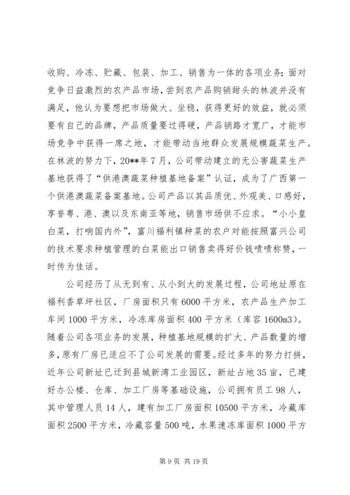 社区先进基层党组织先进事迹材料精编.docx