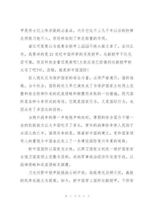 2022年中国安全教育日宣传总结.docx