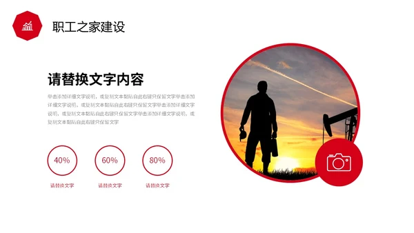 红色简约线条形状工会工作总结汇报PPT