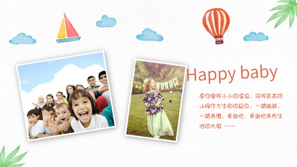 卡通儿童旅游相册通用PPT模板