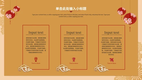 暖黄中式策划PPT模板