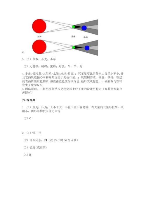 教科版科学六年级下册期末测试卷精品（b卷）.docx