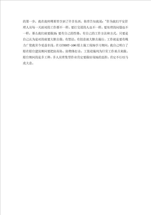 安全员年终总结优秀汇编20篇