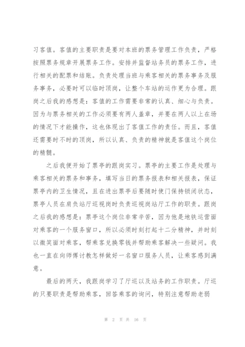 物流计划员合集3篇.docx