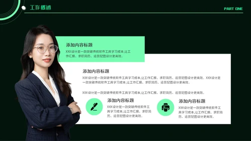 暗黑科技风通用工作总结汇报PPT模板