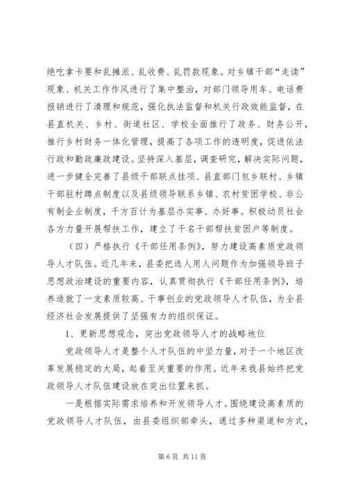 思想政治建设座谈会汇报提纲 (5).docx