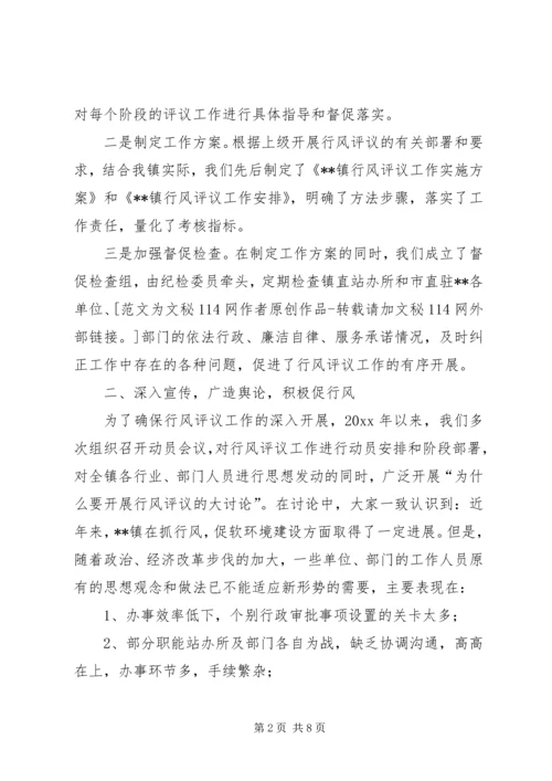 加大行风评议力度为构建和谐社会做贡献.docx