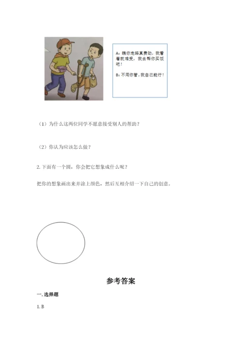 部编版道德与法治三年级下册期末测试卷附答案【典型题】.docx