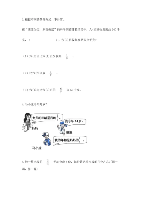 冀教版五年级下册数学第六单元 分数除法 测试卷有答案.docx