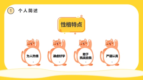 第XX届班干部竞选活动通用PPT模板