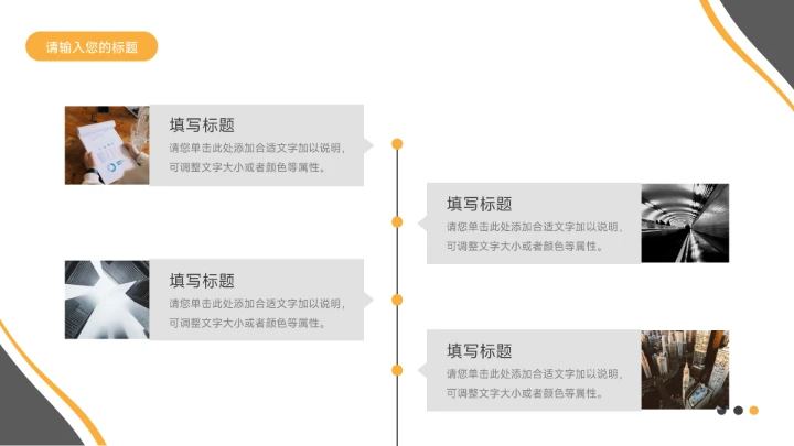 黄色商务风年终未来展望总结PPT模板