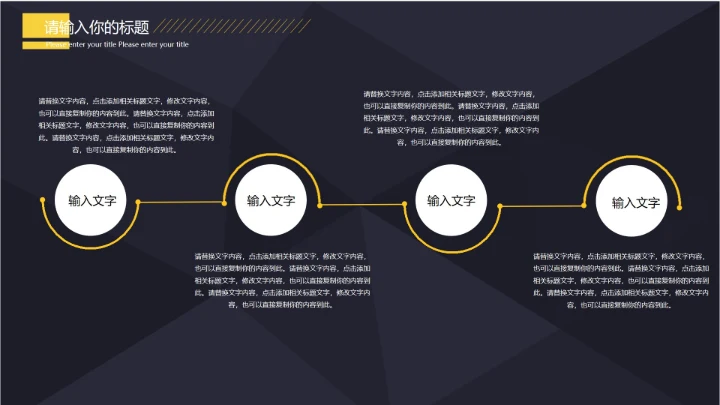 黑色简约商务季度总结PPT模板