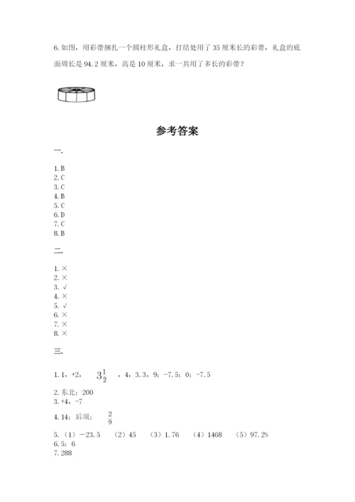 山西省【小升初】2023年小升初数学试卷【综合卷】.docx