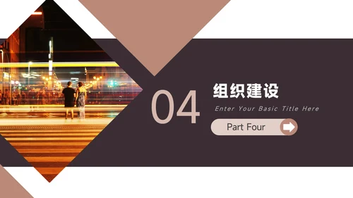 黄色简约三角几何大学生社团招新PPT模板