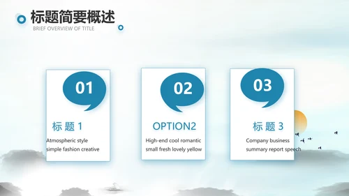 山东济南旅游介绍纪念册PPT动态模板