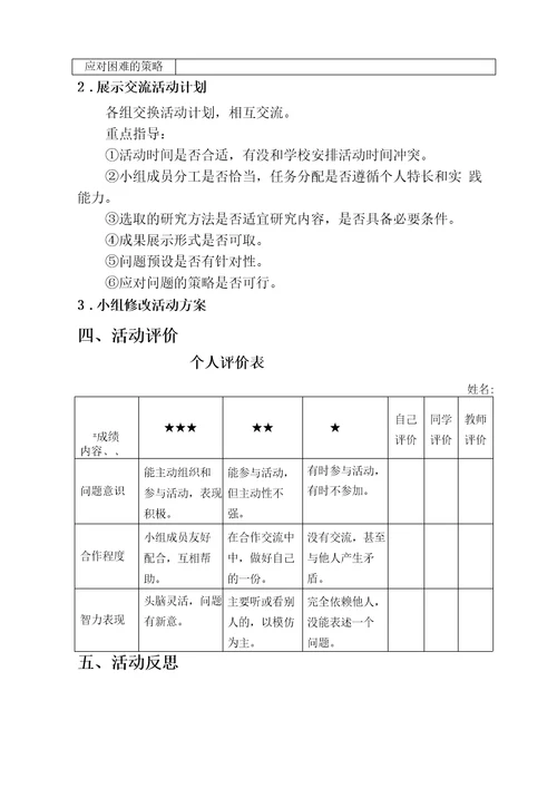 减少生活垃圾活动方案