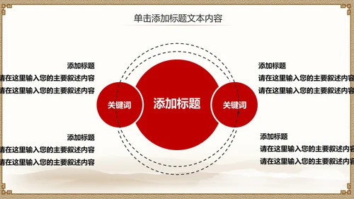 亮剑精神常胜将军通用PPT模板