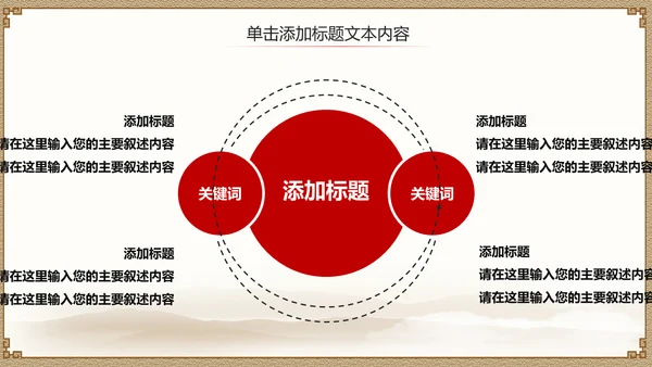 亮剑精神常胜将军通用PPT模板