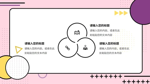 孟菲斯风格总结汇报PPT模板