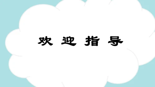 统编版-2024-2025学年五年级语文上册同步精品习作：介绍一种事物 课件