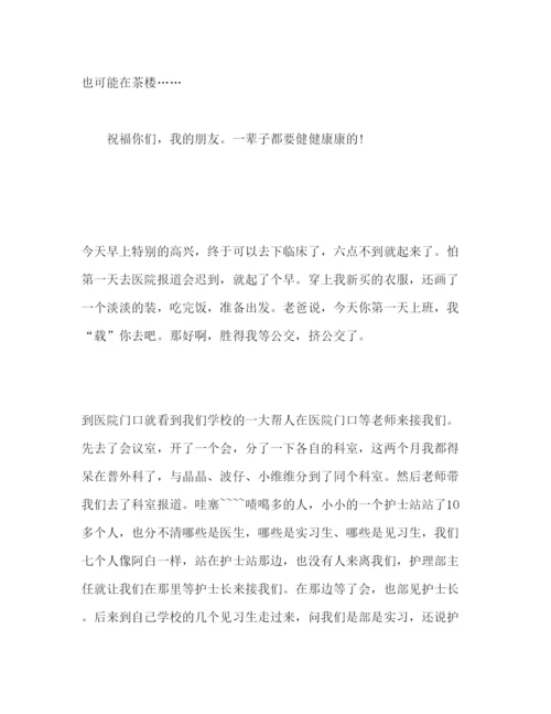 精编医院护士实习后的心得体会模板三篇.docx