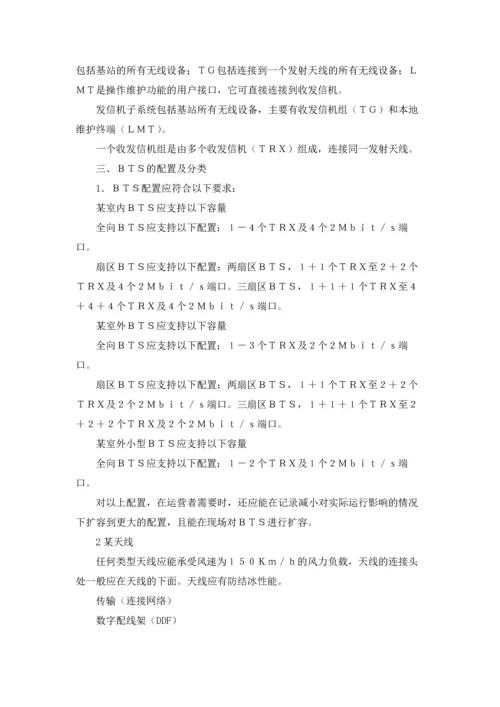 有关工程实习报告模板集合6篇.docx