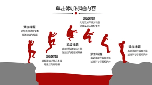 欧美企业宣传公司简介PPT模板