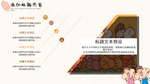 吃货节活动策划大胃王比赛通用PPT模板